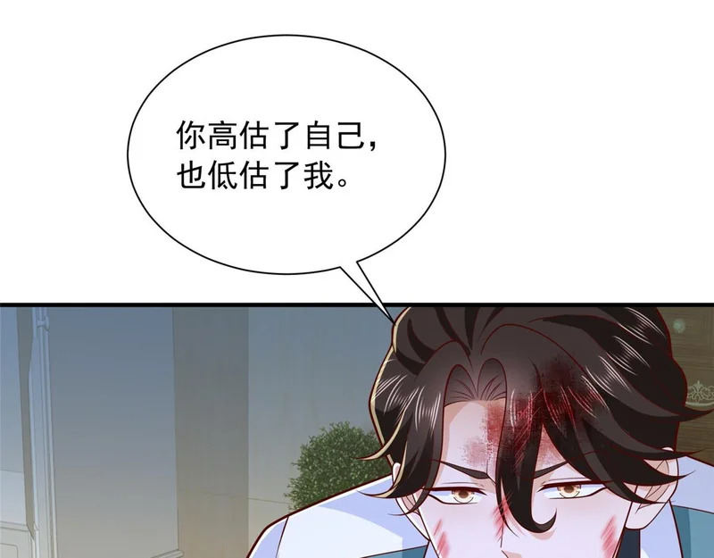 889 险胜 第45页