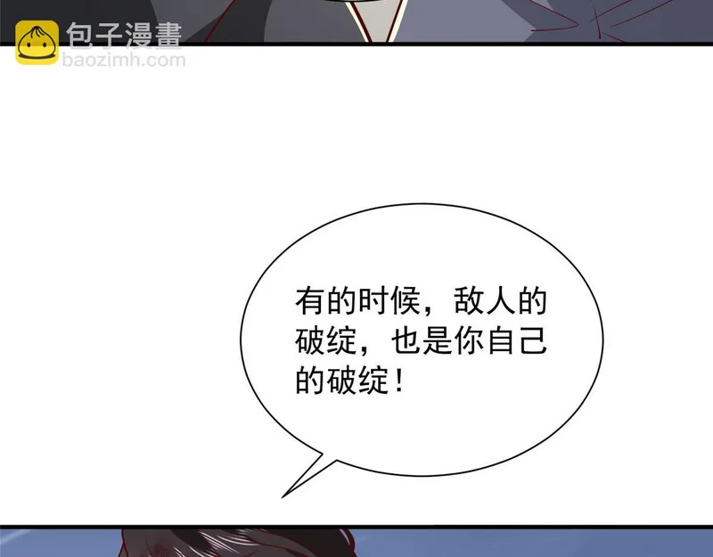 889 险胜 第48页