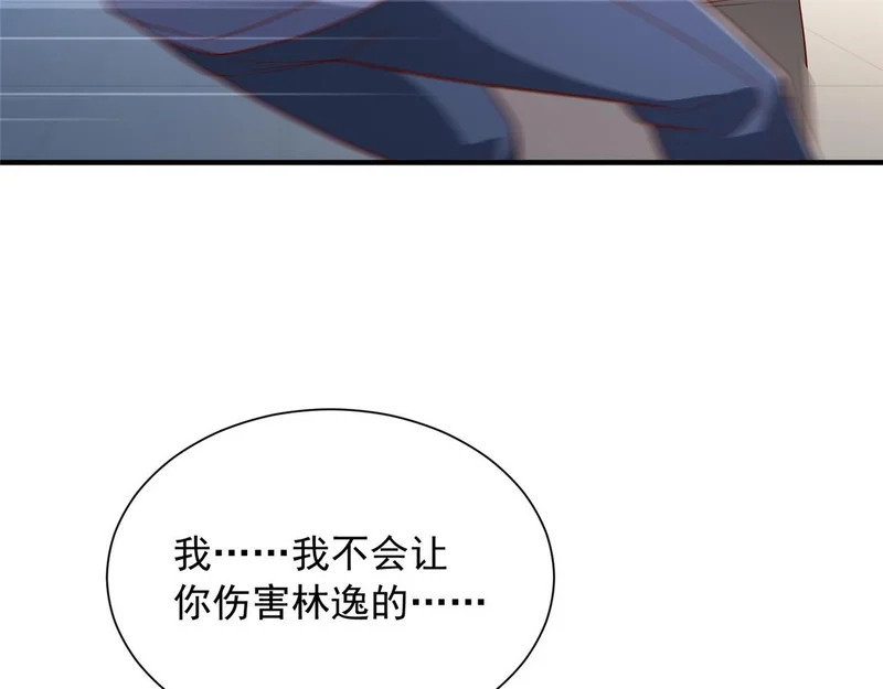 889 险胜 第61页