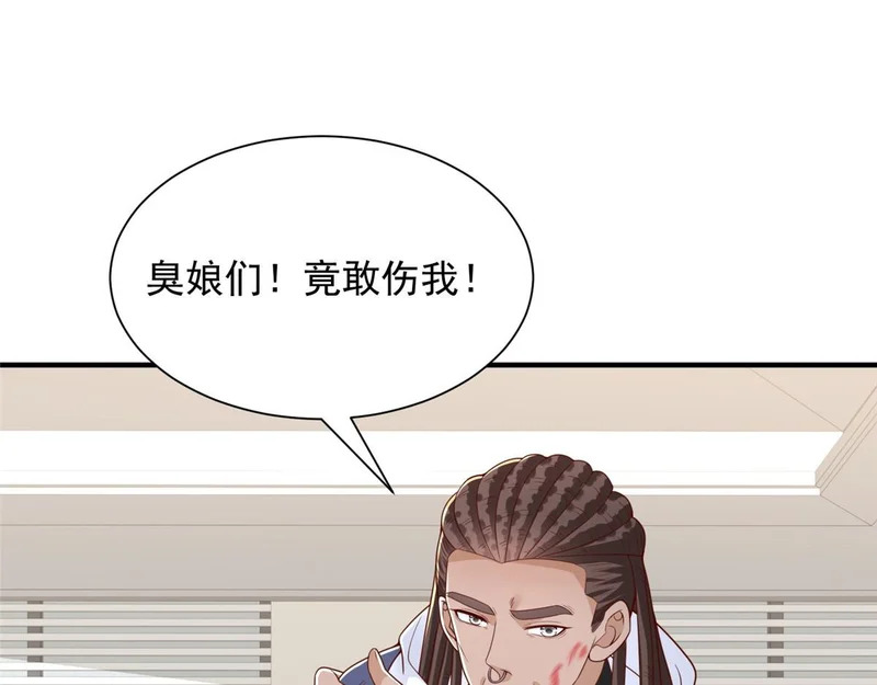 889 险胜 第66页