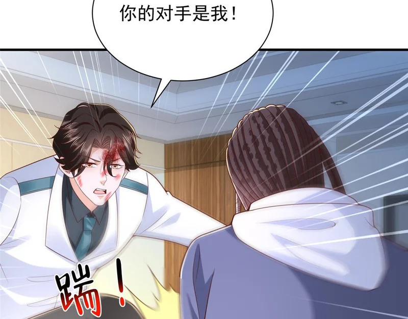 889 险胜 第69页