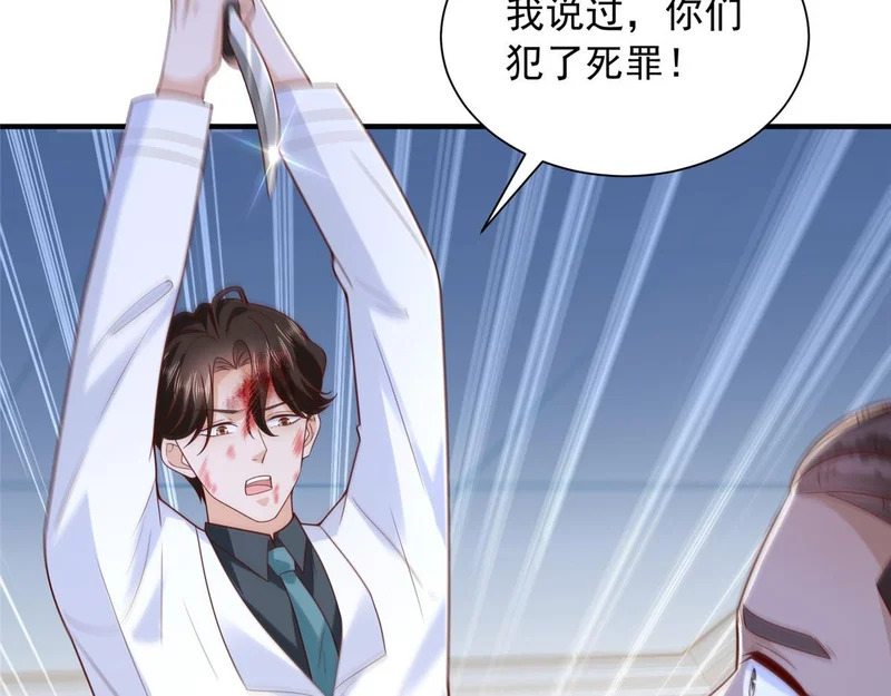 889 险胜 第75页