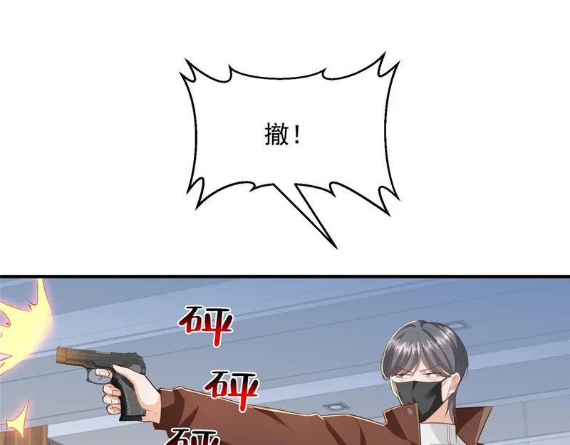 889 险胜 第87页