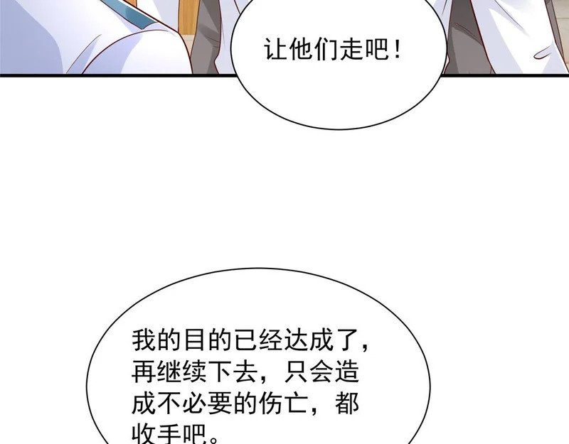 889 险胜 第95页