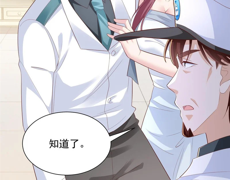 889 险胜 第97页
