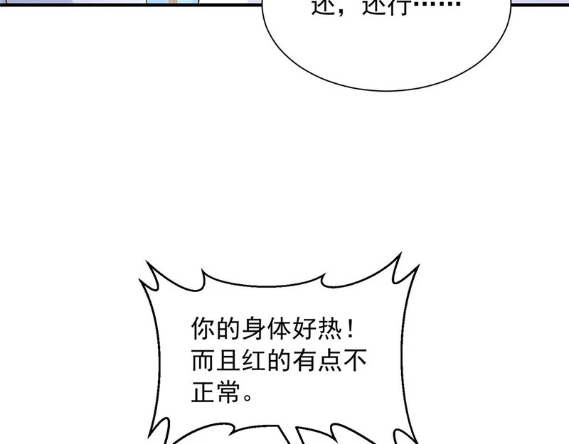 889 险胜 第101页