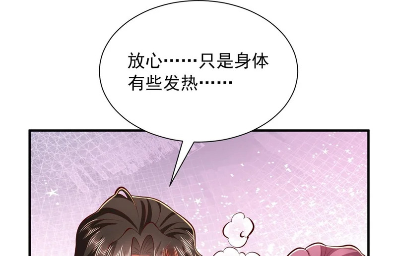 890 命悬一线 第5页