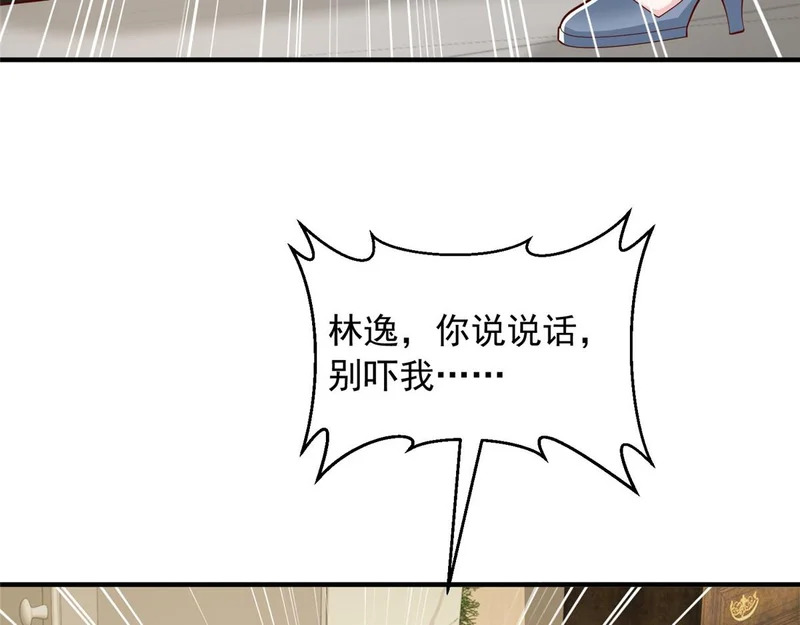 890 命悬一线 第10页