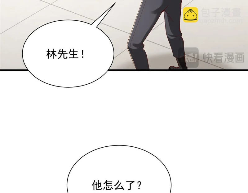 890 命悬一线 第12页