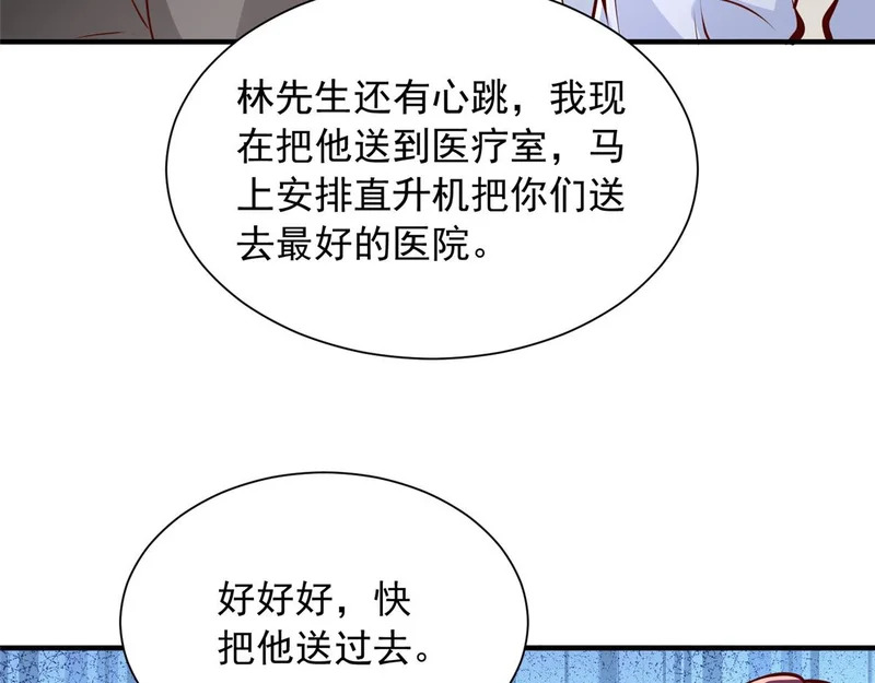 890 命悬一线 第15页