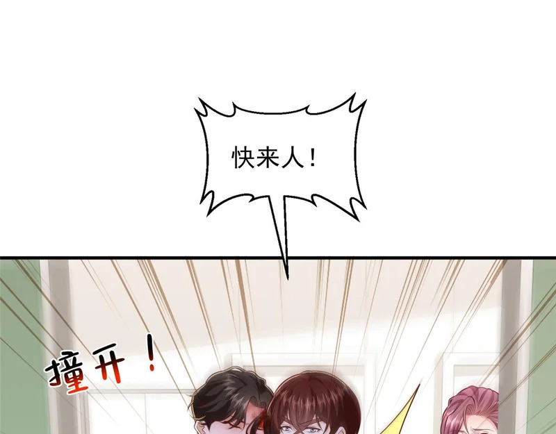 890 命悬一线 第23页