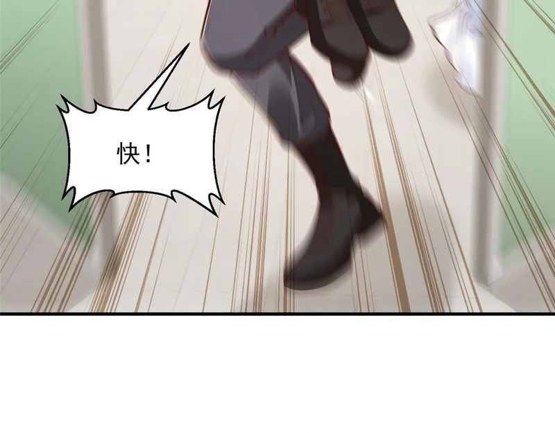 890 命悬一线 第25页