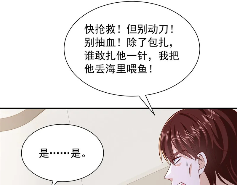 890 命悬一线 第26页