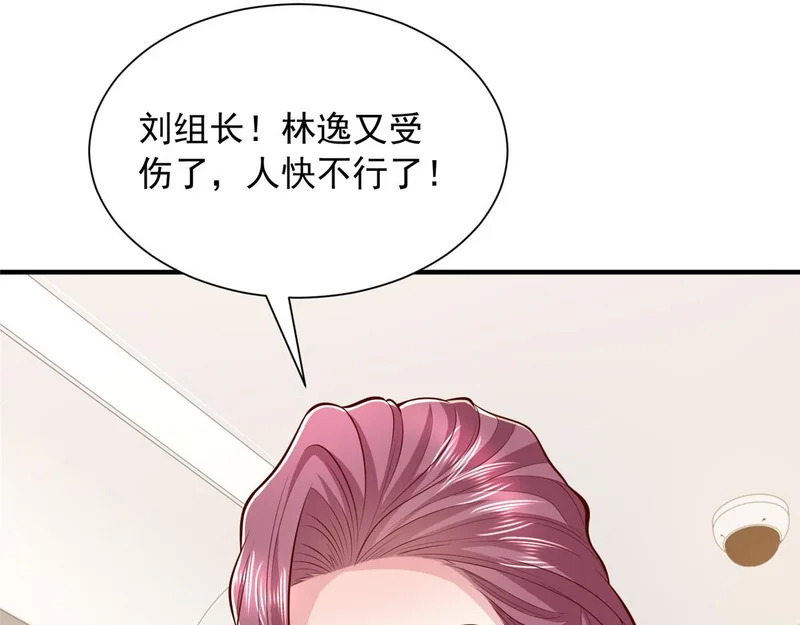 890 命悬一线 第31页