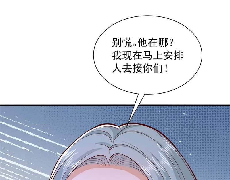 890 命悬一线 第34页