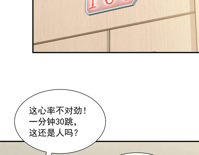 890 命悬一线 第42页