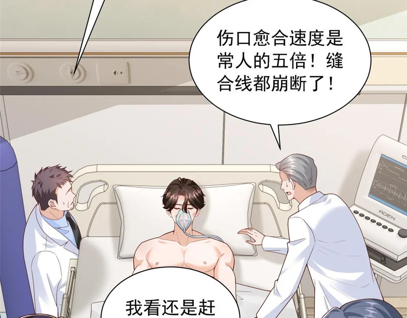 890 命悬一线 第43页