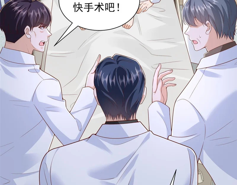 890 命悬一线 第44页