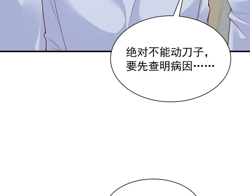 890 命悬一线 第45页