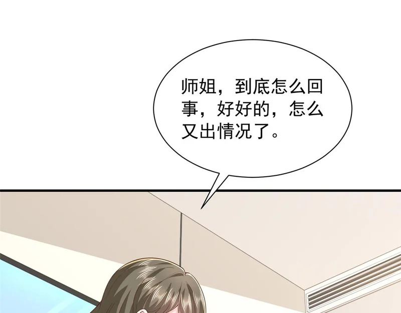 890 命悬一线 第48页