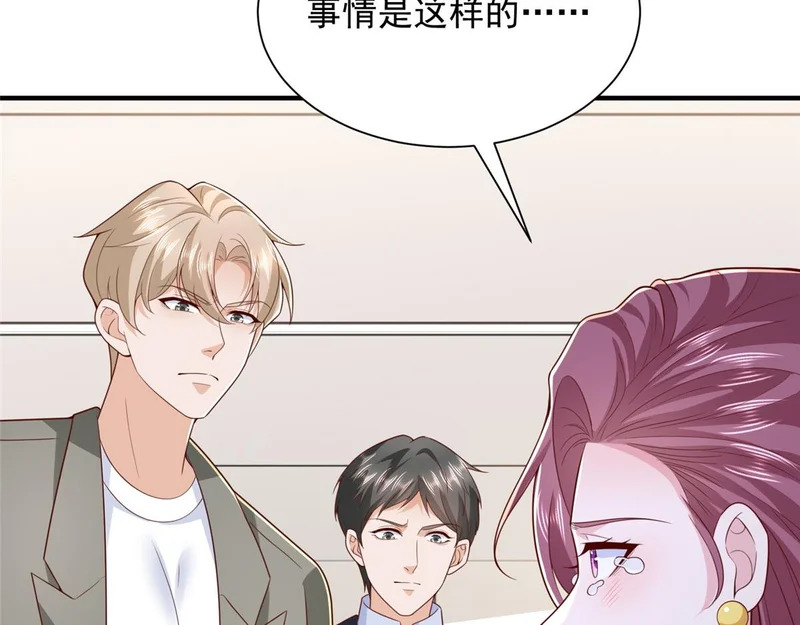 890 命悬一线 第51页