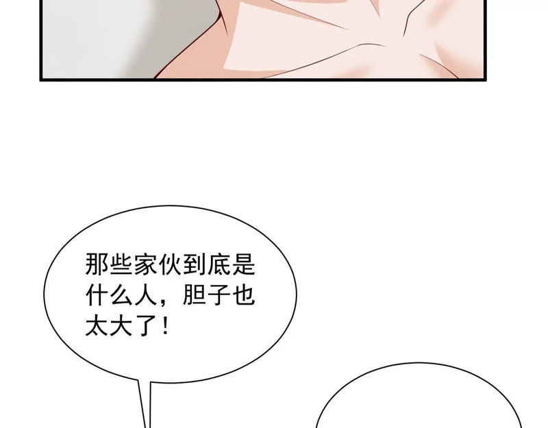 890 命悬一线 第55页