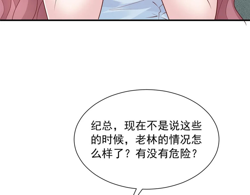 890 命悬一线 第61页