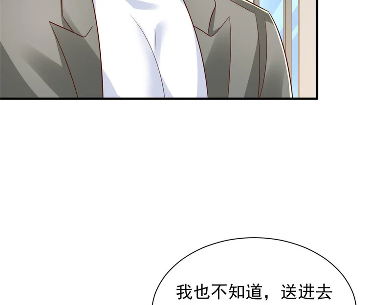 890 命悬一线 第63页
