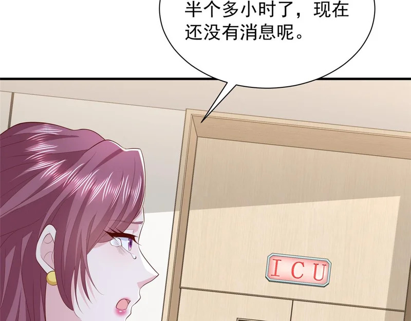 890 命悬一线 第64页