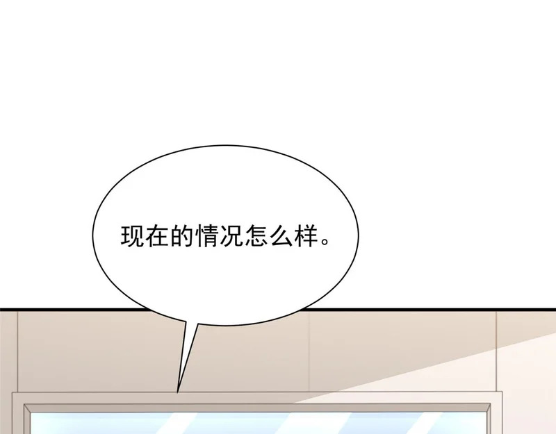 890 命悬一线 第70页