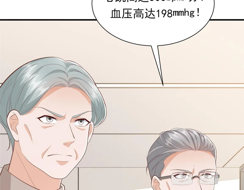 890 命悬一线 第73页