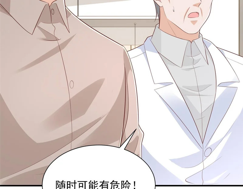890 命悬一线 第74页