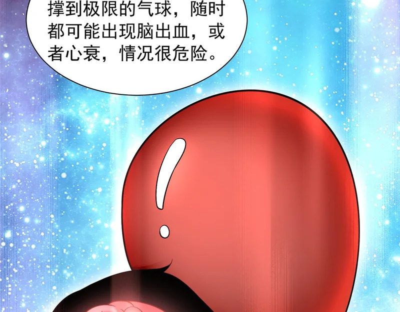 890 命悬一线 第77页