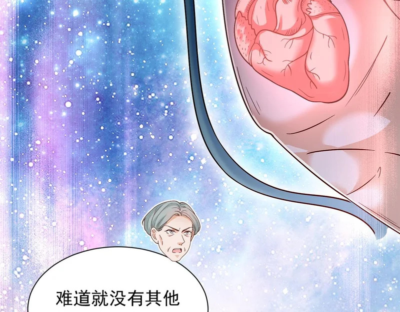 890 命悬一线 第79页