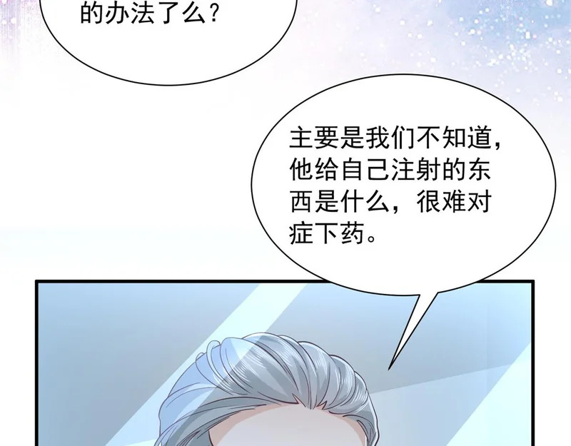 890 命悬一线 第80页