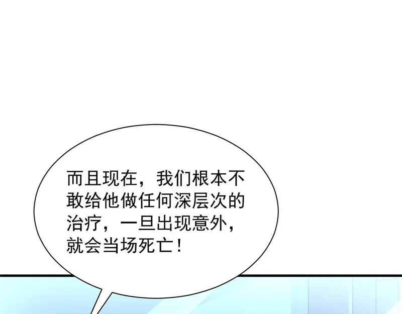 890 命悬一线 第82页