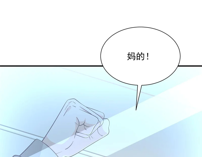 890 命悬一线 第87页