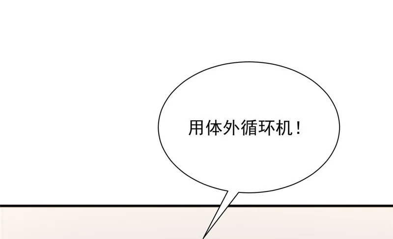 890 命悬一线 第90页