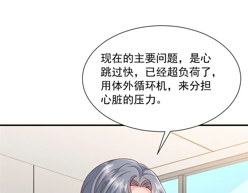 890 命悬一线 第94页