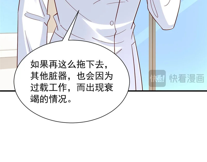 890 命悬一线 第96页
