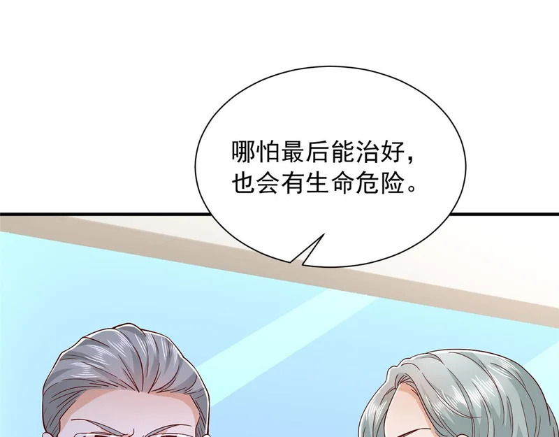 890 命悬一线 第97页
