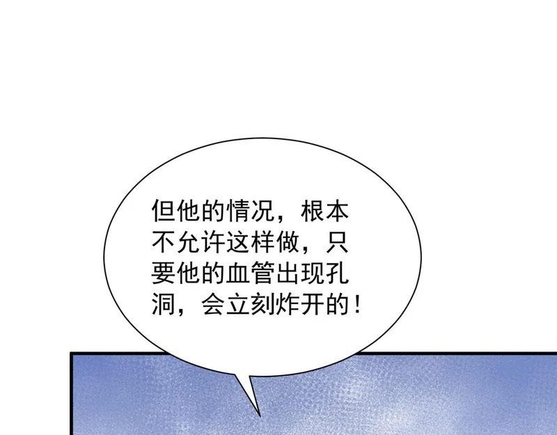890 命悬一线 第99页
