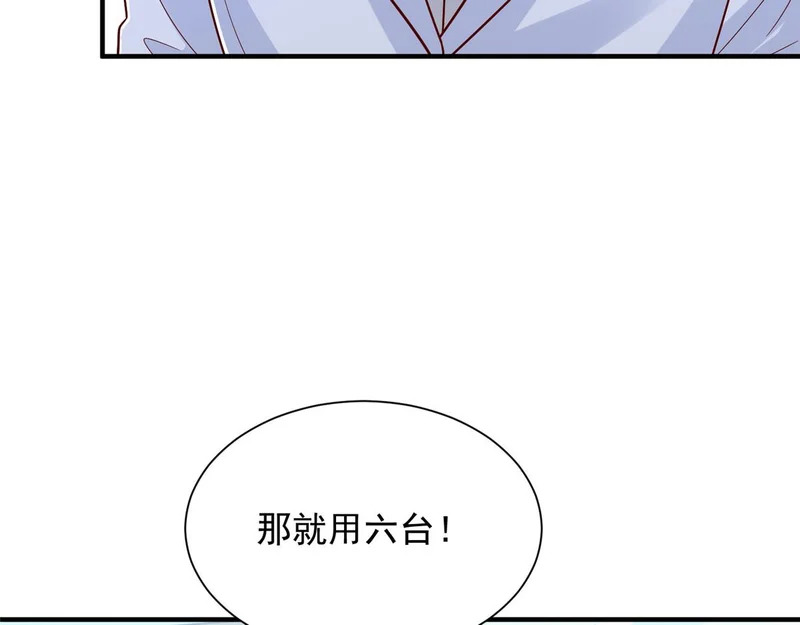 890 命悬一线 第101页