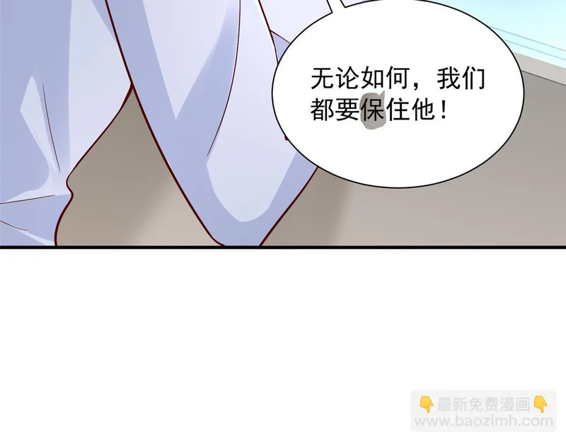 890 命悬一线 第104页