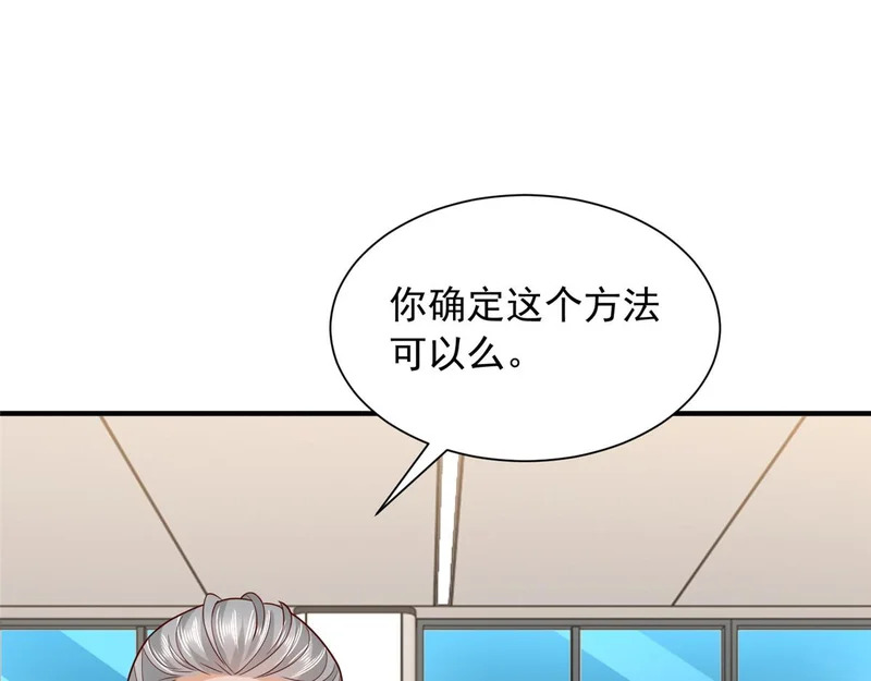 891 束手无策 第5页