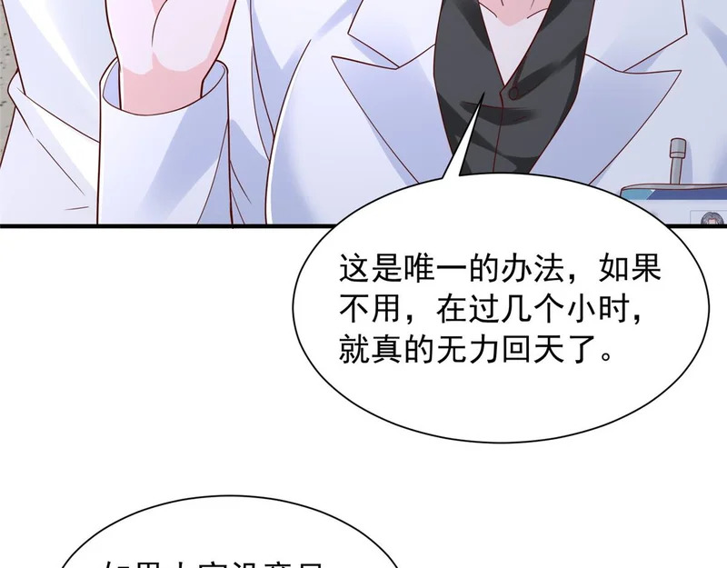 891 束手无策 第7页