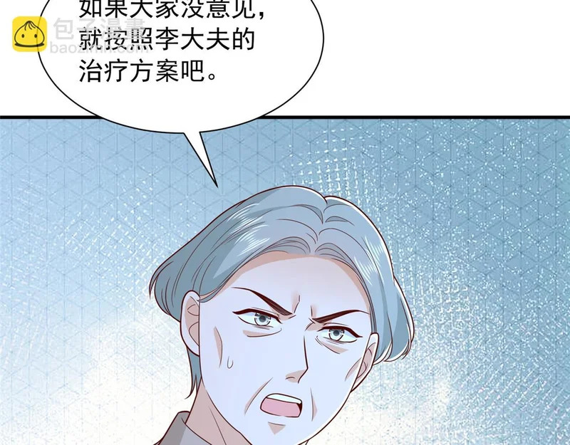 891 束手无策 第8页