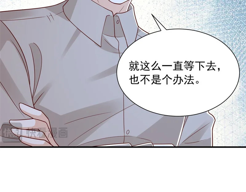 891 束手无策 第9页