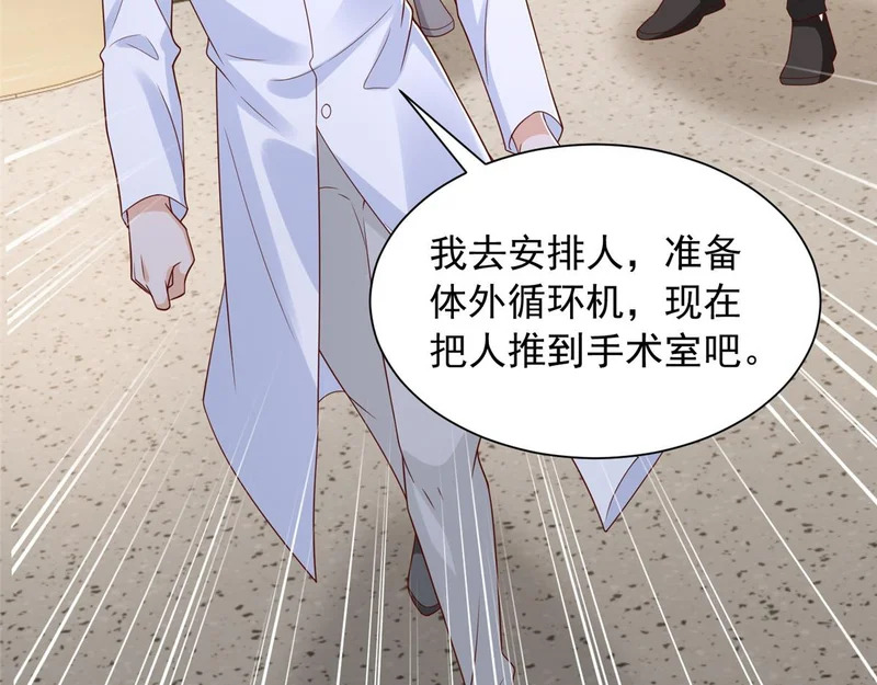 891 束手无策 第12页