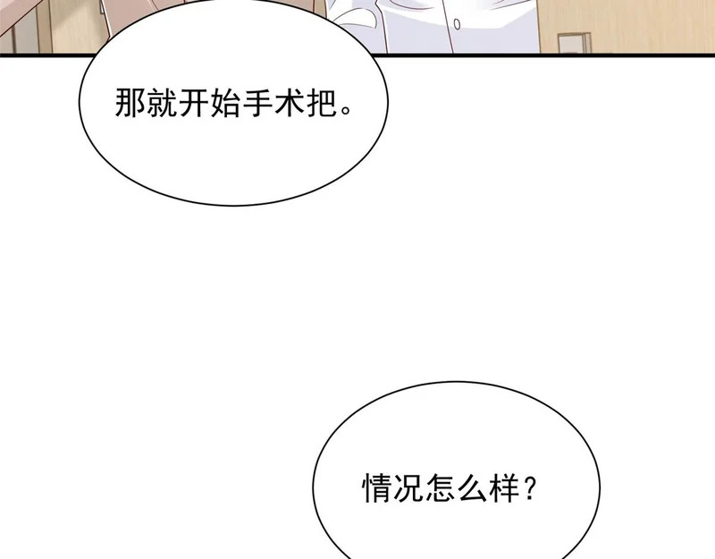 891 束手无策 第18页